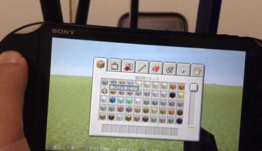 見えない壁を作ってみた