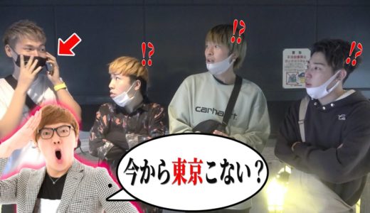 大阪で撮影中に東京から”ヒカキンさん