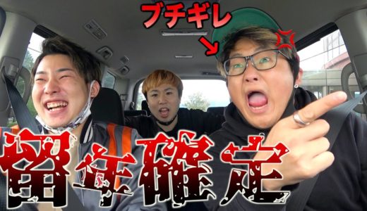 【マジギレ】
