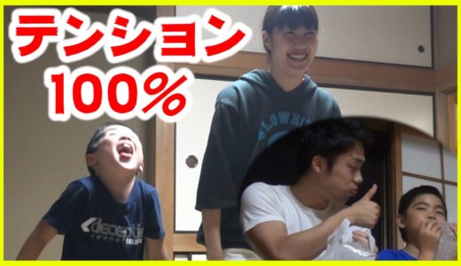 いとこの女の子＆兄弟とテンション0,100％で大爆笑！！