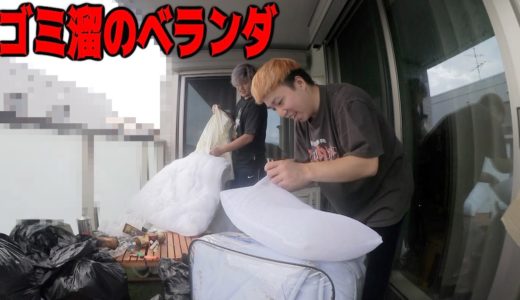 世界一汚いベランダを掃除しました。(まだ終わってない)