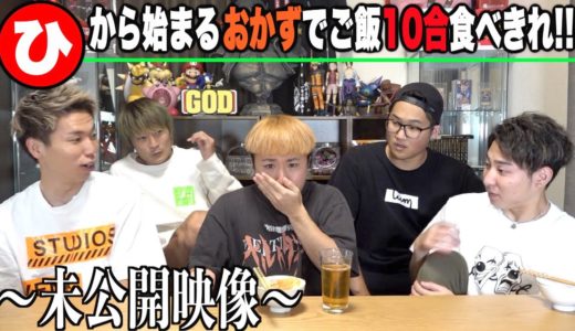 【未公開シーン】