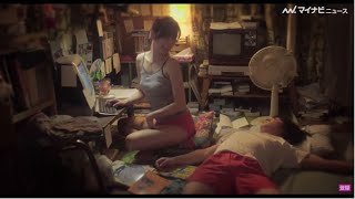 水川あさみ、夫・濱田岳のために赤パンツ！映画『喜劇 愛妻物語』特別映像公開