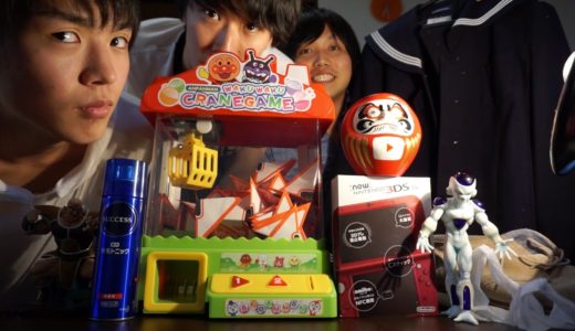きりざき妹の制服かけて死のクレーンゲームしたら発狂騒ぎ