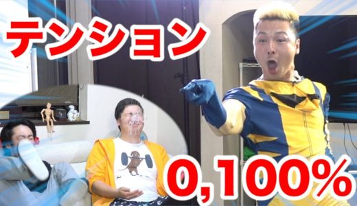 MEGWIN TVとテンション0,100%で大爆笑！！