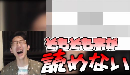 【超難問】英語のスペル正しく読めるかクイズ！