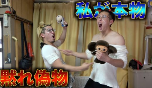 【ゴンザレスにナール】偽物をボコボコにする妹