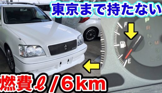 【事故映像】超燃費の悪い車で石川から東京まで燃料満タンでいけるの！？