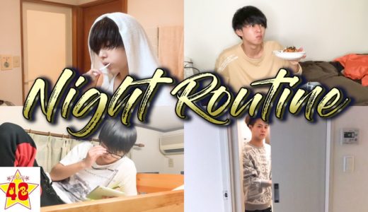 【プライベート大公開】男女のナイトルーティンを入れ替えでアフレコしてみた (Part 1)
