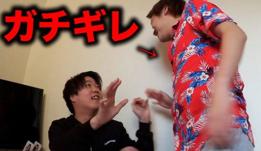 ガチギレされたので一部始終を公開します。