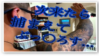刺青男の家に出てくるまでﾋﾟﾝﾎﾟﾝﾀﾞｯｼｭしてみた。