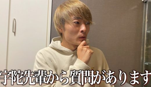 質問があります。