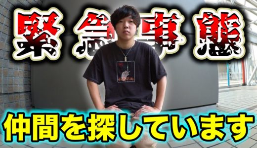 僕に連絡ください。