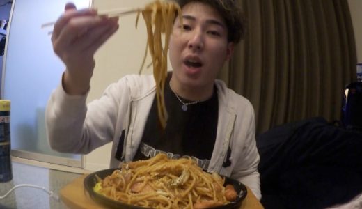 【最高の晩飯】超絶美味な鉄板ナポリタン！！
