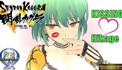 Senran Kagura ESTIVAL VERSUS Kissing HIKAGE