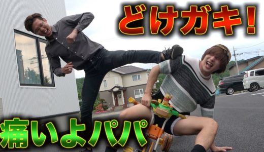 【サイコパス】子どもから無理矢理オモチャを奪う父親