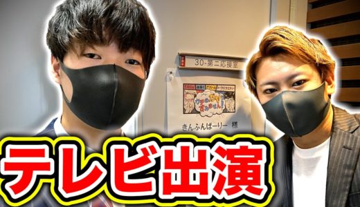 【ついに？！】この度、テレビに出ることになりました。