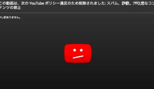 アカウント削除について、引退します