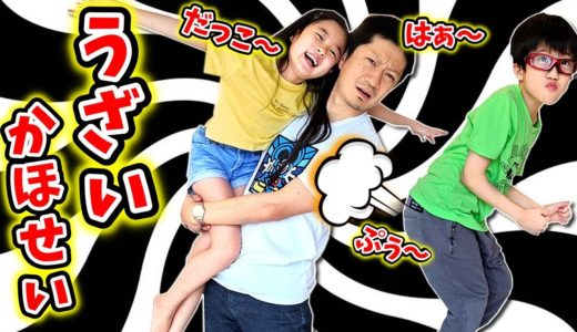 うざい かほせい😑