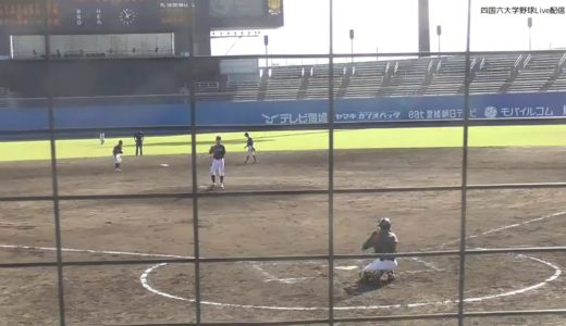 四国地区大学野球連盟ライブ配信のライブストリーム