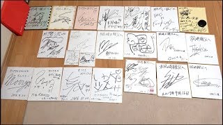 YouTuberのサイン...売ります