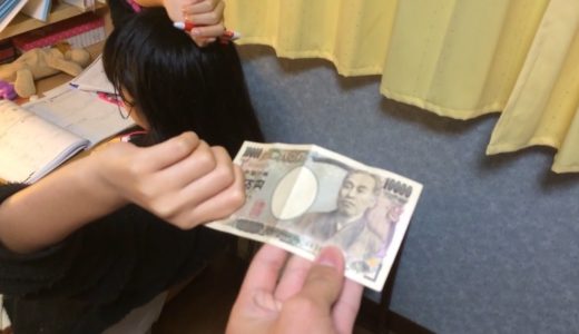 妹にお小遣いあげてみた