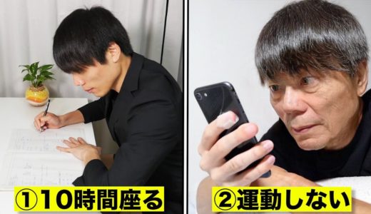 今すぐやめろ！細胞レベルで「10年老化する」ヤりがちな悪習慣