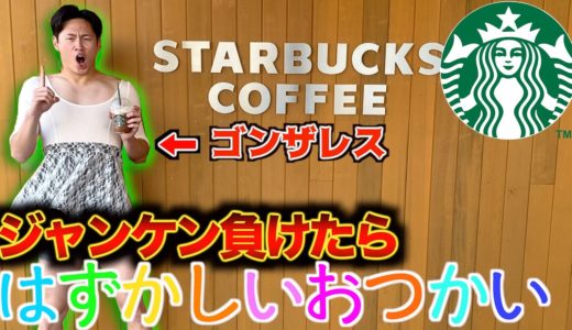 【おつかい】父親を恥ずかしい格好で無理やりおつかいに行かせてみた