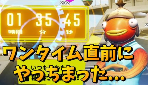 シーズン5直前の配信でへるお0キルで300pt上げて乞食のプロだとバレてしまう【フォートナイト】