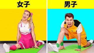 プロVS初心者 体操チャレンジ！123 GO! SCHOOLの24時間アクロバットチャレンジ！