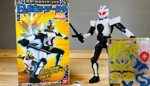 【今更玩具】仮面ライダーキバ　食玩　イクサ　17カ所可動！アクションポーズを決めろ！