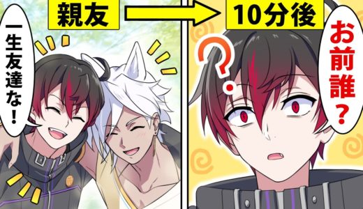 10分で記憶がリセットされるとどうなるのか【アニメ】【漫画】