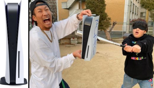 目隠し野球でPS5をボールの代わりに投げてみた【ドッキリ】