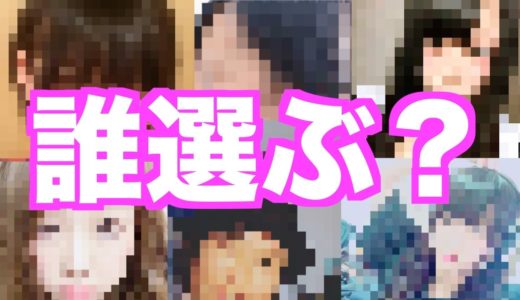♡いっくん♡が想うユーチューバーは誰？ユーチューバー連想ゲーム///