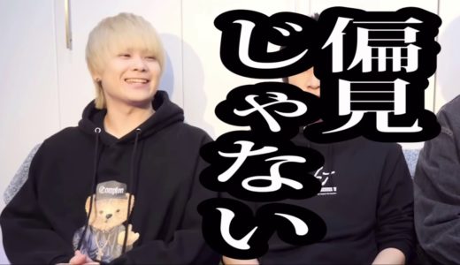 偏見じゃん20連発