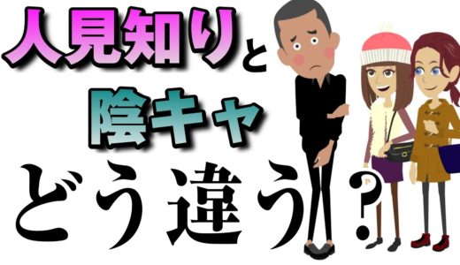 子供部屋おじさん、ニート、ひきこもりの違い等を解説するハクション中西
