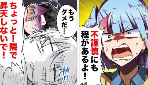 【漫画】家事スキルでマウントとり放題！悪意むき出しの結婚圧力をかけ続けた義妹の末路…