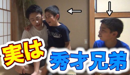 いとこのチビッ子、実はめちゃくちゃ頭がイイんです。