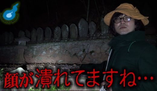 事故物件住みます芸人松原タニシと行く心霊スポット。そこで見つけた怪異とは。