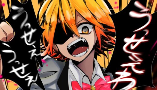 うっせぇわ／P丸様。【歌ってみた】