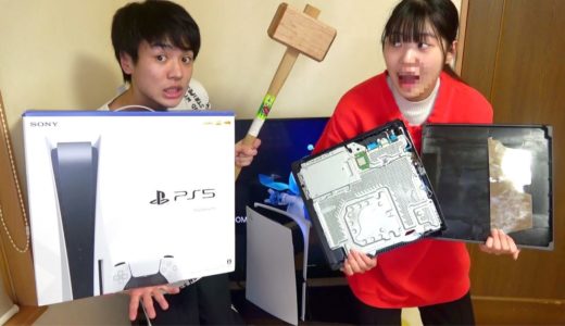 家族のPS4を破壊してPS5プレゼントしてみた。24時間兄妹喧嘩