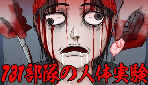 「731部隊の人体実験」捕虜が生きたまま…脳を取り出す