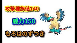 【ライブ配信】アーケオス×もろはのずつき＝最強【ポケモン剣盾ランクマ】
