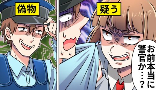 【アニメ】犯罪者が警察になりすまして元ヤンに近づいた結果…【漫画動画】