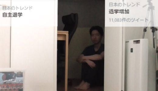 周りの奴らが俺を退学させようとしてきます