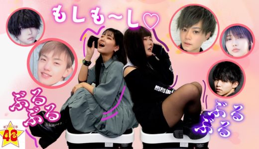 ブルブルマシーン乗りながらメンバーにLINE電話したら変な誤解されました♡