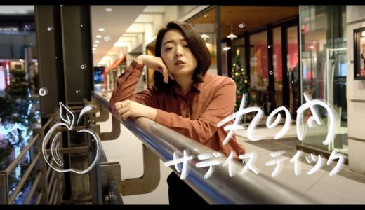 丸の内サディスティック - 椎名林檎〔cover by - Light Four〕