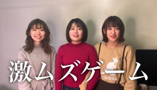 【アイドルの日常】言うこと一緒やること逆ゲームがめちゃくちゃ難しい！！