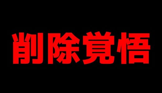 【削除覚悟】薬物中毒者と生放送中に大喧嘩！訴えられるかも…