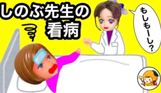 【胡蝶しのぶが学校の先生に❤︎】保健室の先生として来たら子供達の具合が悪くなっちゃった💦 虫の呼吸で生徒を救え★ 鬼滅の刃